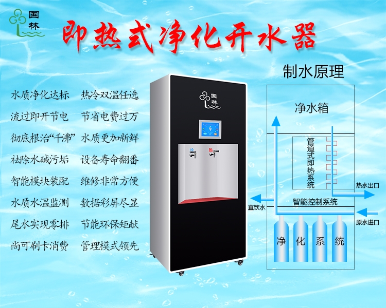 傳統(tǒng)開水器與節(jié)能開水器有哪些功能不一樣！